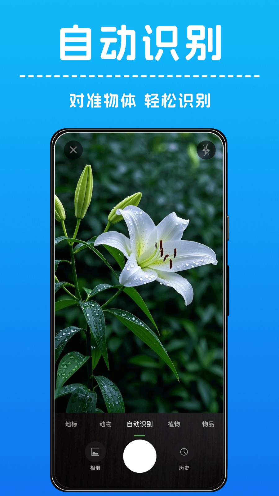 AI拍照识物 截图3