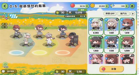 嘟嘟脸恶作剧手游 截图2