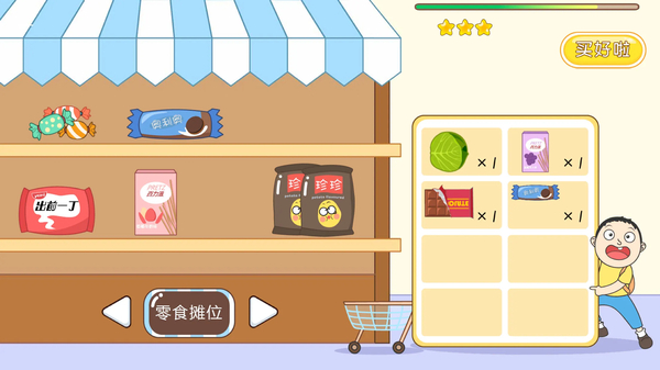 豆苗闪算app 截图4