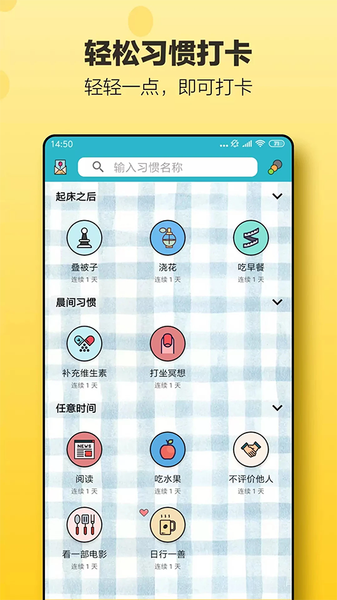 小日常App 截图4