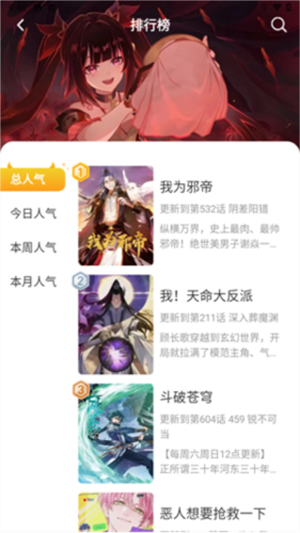 小黑貓漫畫 截圖5