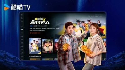 酷喵影視投屏版 截圖1