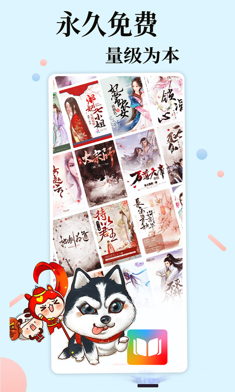 易推小说 截图1