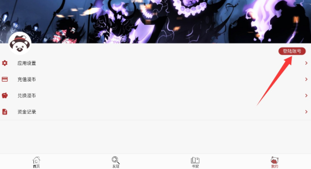 笨笨熊漫画免费阅读 截图1