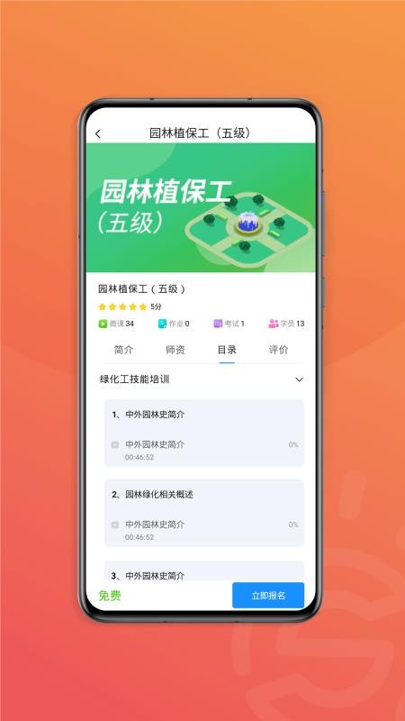 国匠在线app 截图5