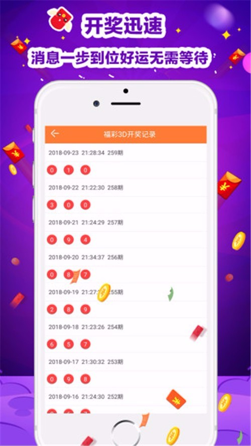 656彩票安卓版app7675 截圖2
