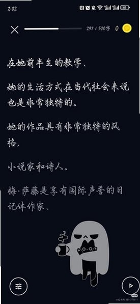 墨与读 截图3