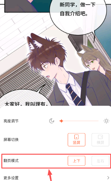 漫世界app官方 截圖7