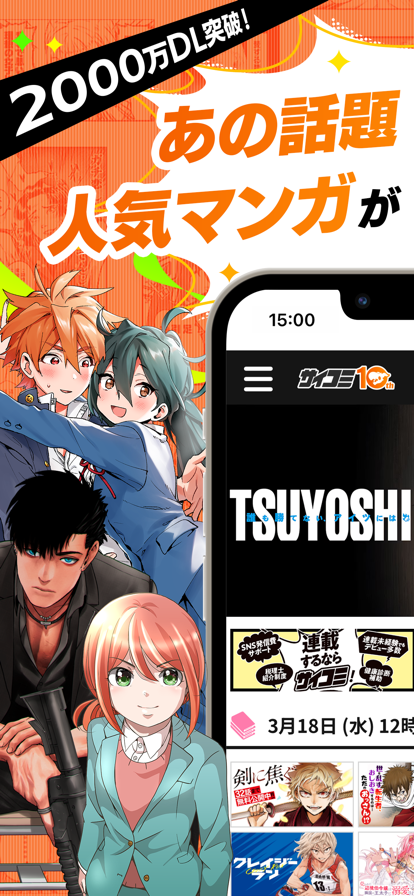Cycomics 截图2