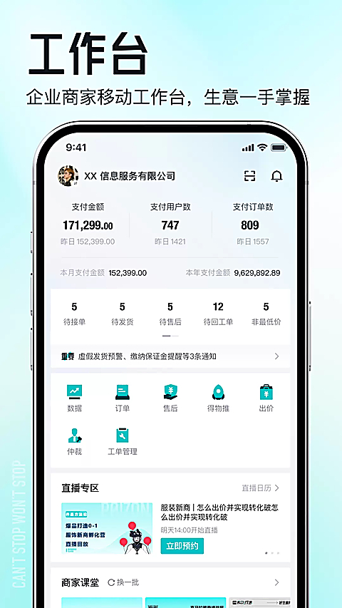 得物商家版 截图3