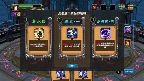 求仙之路中文版 截图5