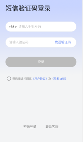 陌速云手机 截图4