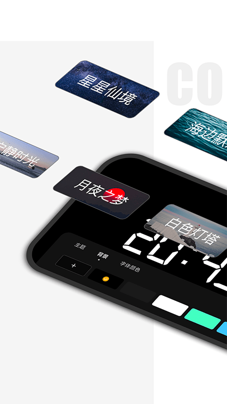 桌面時(shí)鐘精靈軟件 截圖4