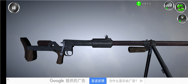 武器拆解游戏 截图4