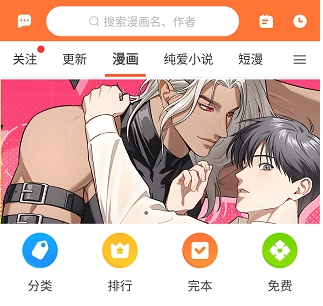 番木瓜漫畫app 截圖5
