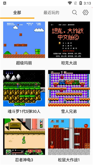 儿时小霸王app 截图2