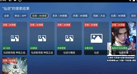 玩偶4K追剧 截图10