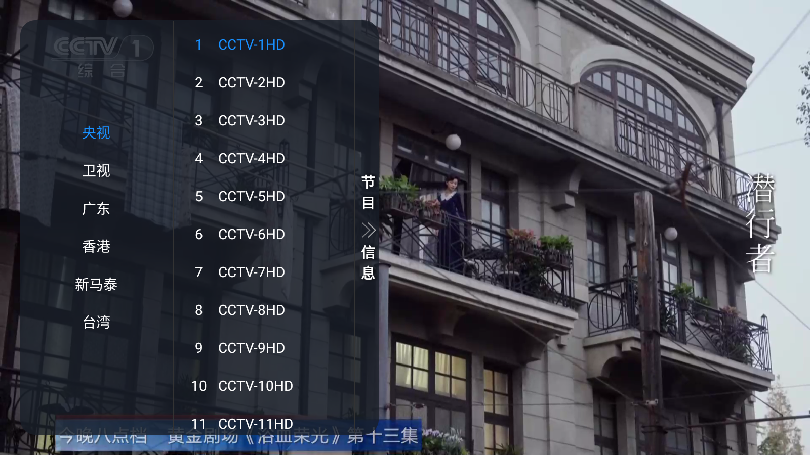 元寶TV官方版 截圖6