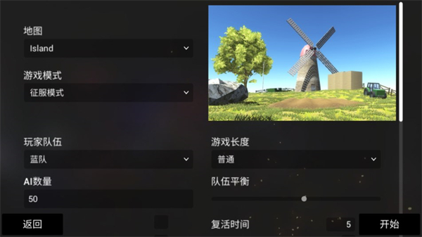 戰(zhàn)地模擬器steam移植版 截圖1