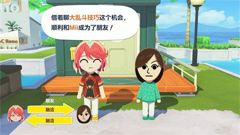 人类森友会中文版 截图3