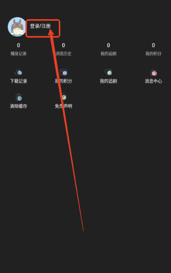 四次元动漫手机版 截图3