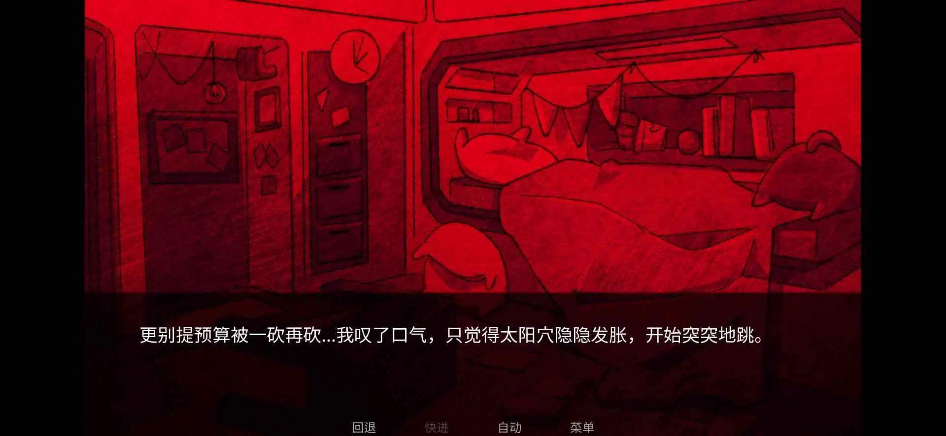 Astronought寄生虫之爱 截图3