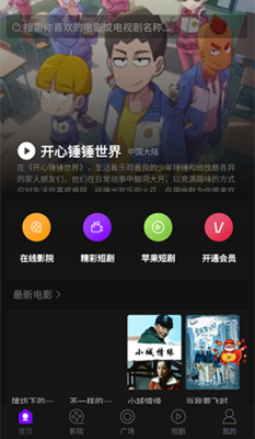 追剧仓app官方免费下载 截图1