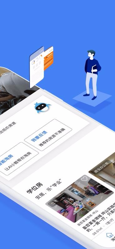 眾房匯 截圖1
