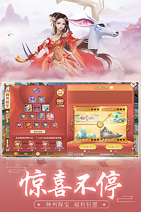 王者修仙小米版 截图3