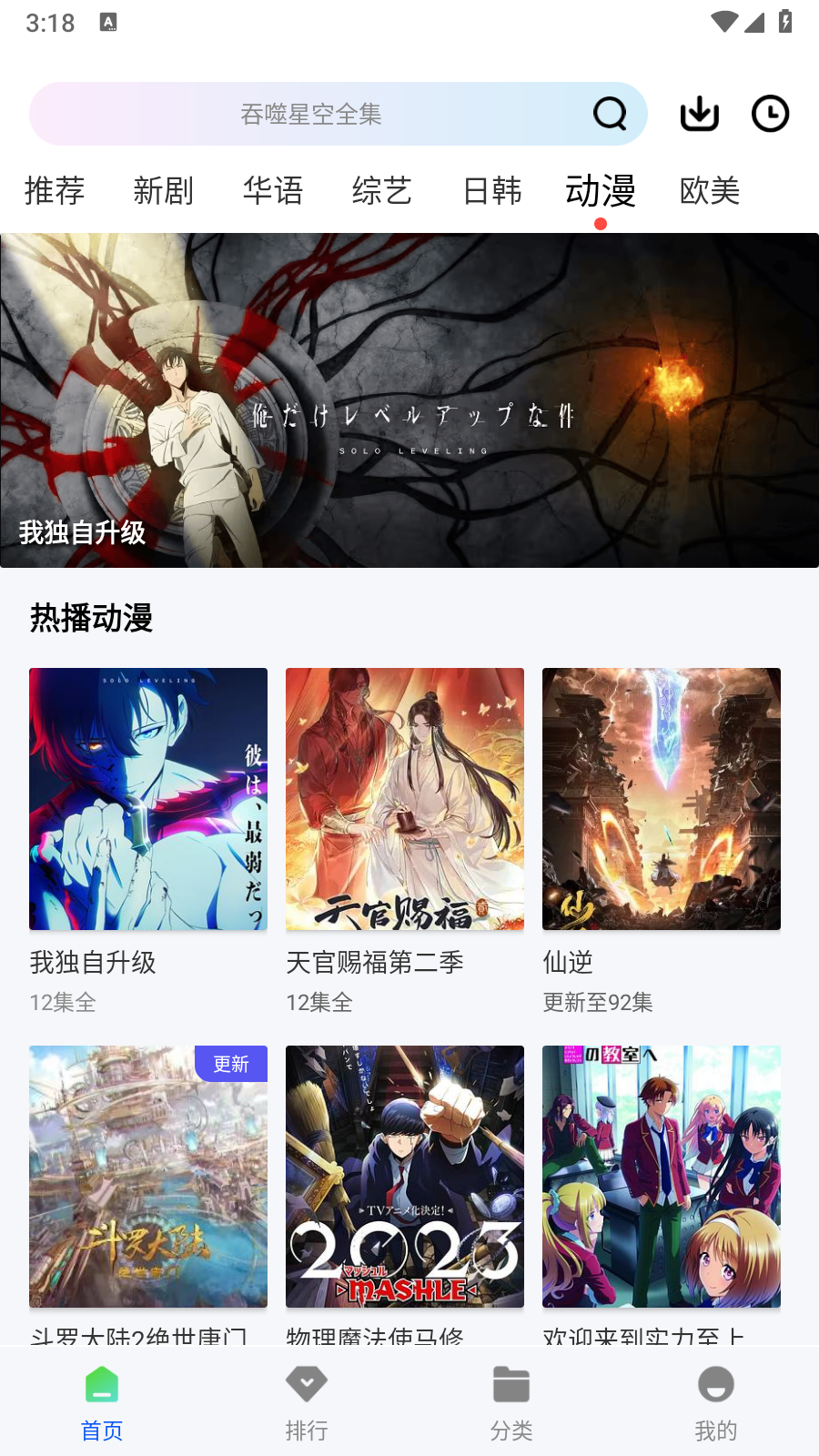 追夢視頻app免費追劇 截圖5