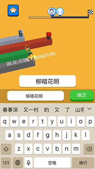 文字快跑中文版 截图3