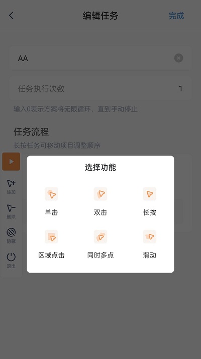 手動連點器下載安裝 2.0 截圖3