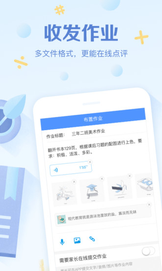 班級優化大師v3.0.50 截圖1