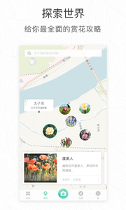 形色識花 截圖3