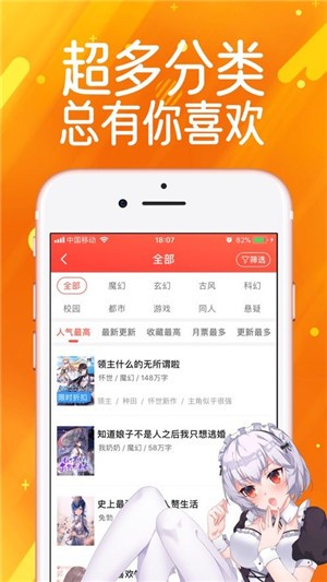 waifu 截圖2