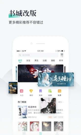 兔兔小說 截圖2