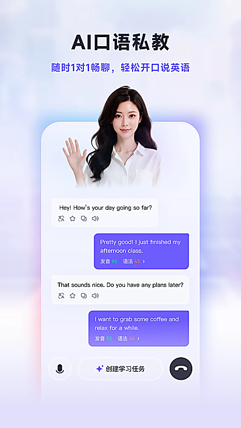 HiEcho口语练习 截图2