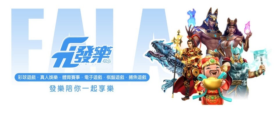 發樂發彩票平臺 1