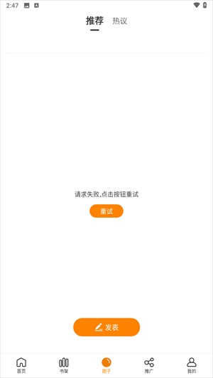 漫畫谷免費漫畫 截圖3