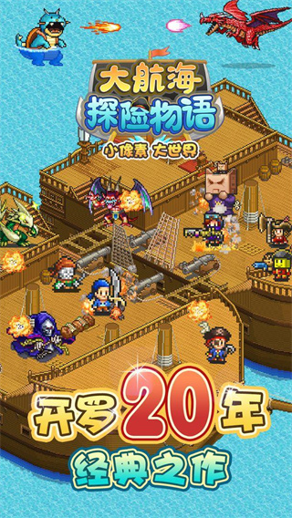 大海贼探险物语手机版 截图1