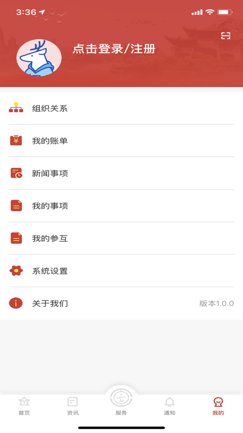 云南省總工會云嶺職工app 截圖3