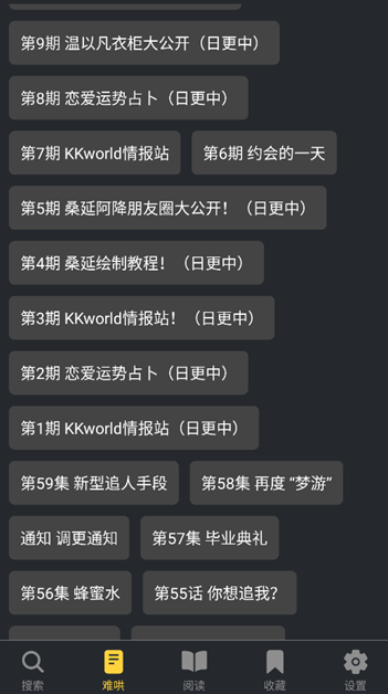 漫港免費漫畫 截圖6