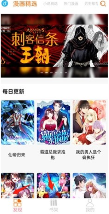 好漫6免费版 截图9