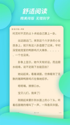 萬卷書城手機版 截圖3
