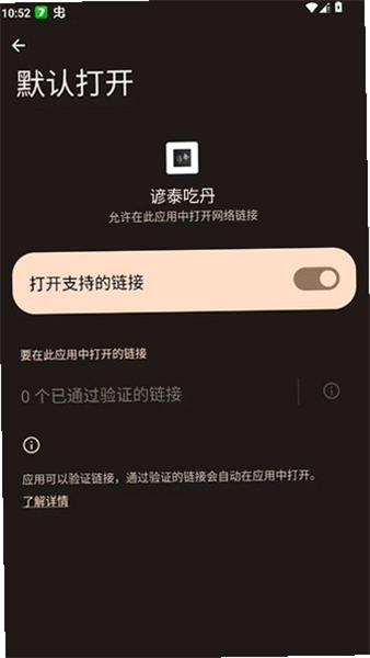 谚泰吃丹 截图2