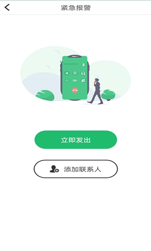 密探app 截圖1