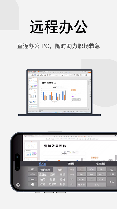 UU遠(yuǎn)程 截圖2