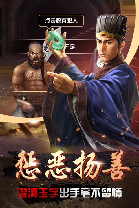 帝王時代單機版 截圖1
