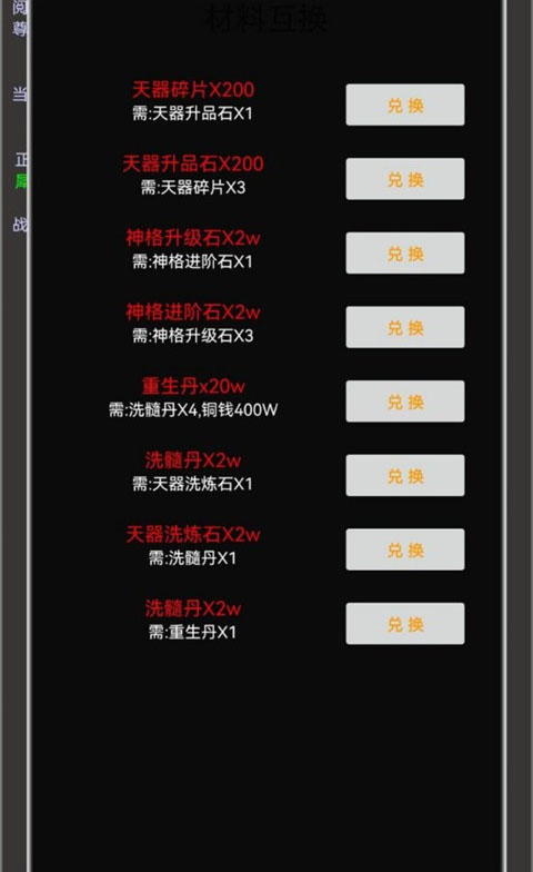 江湖之封魔传官方正版 截图2