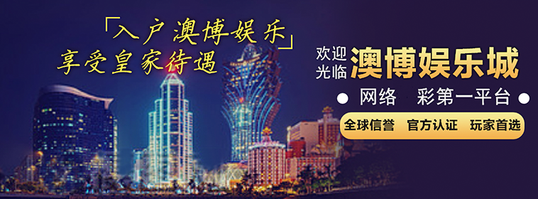 澳博棋牌2025官方版 截圖1